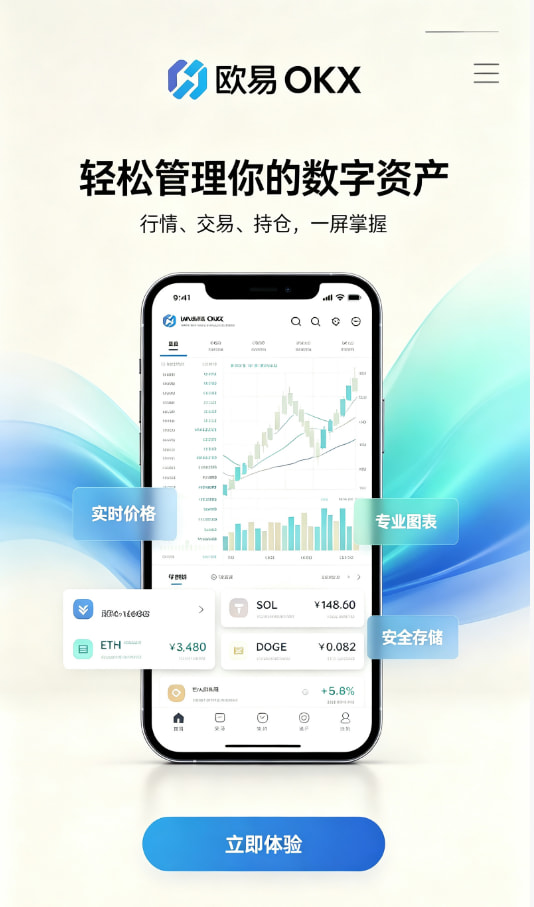 欧交易所官网下载交易指南配图1